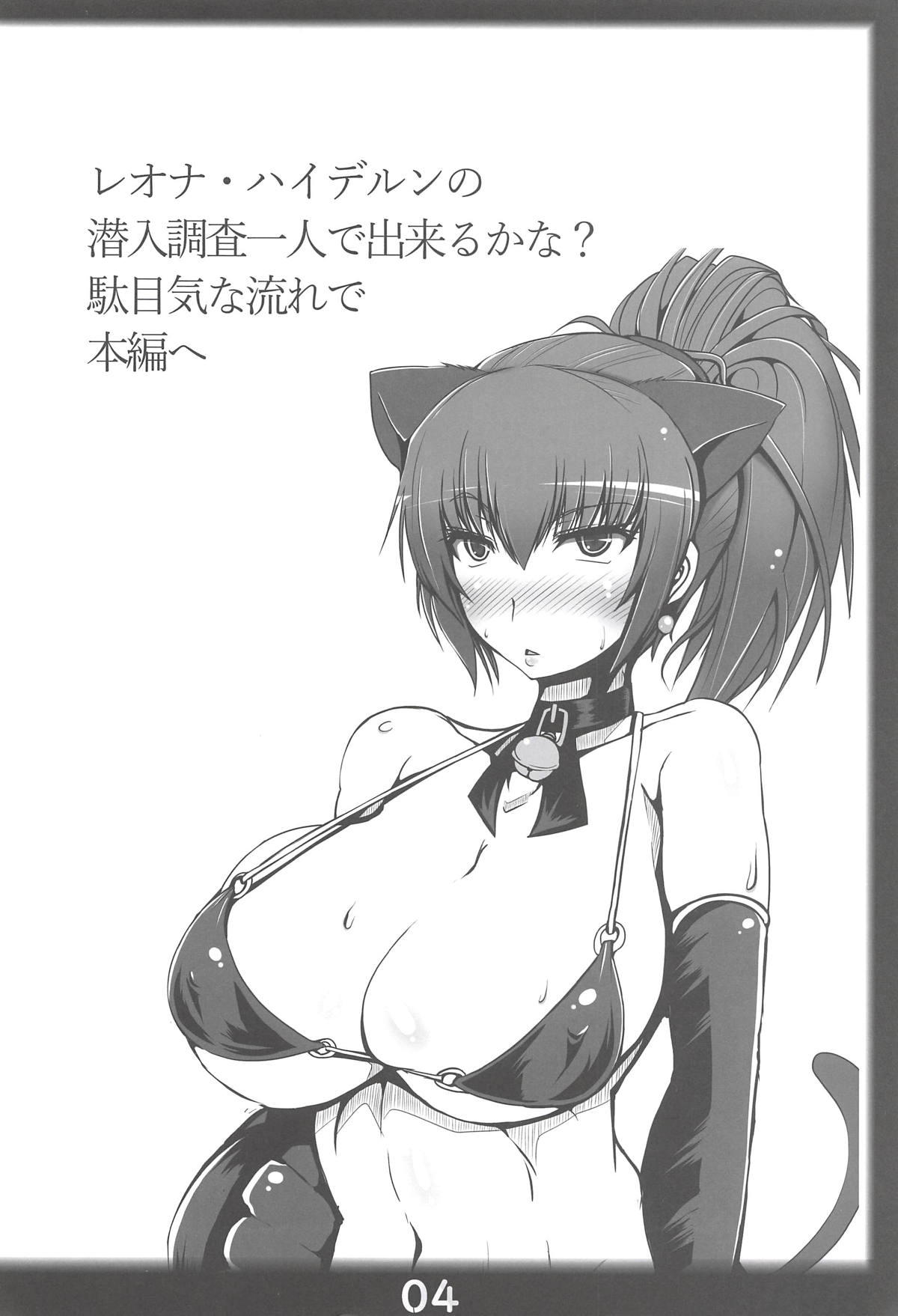 潜入任務を下されたレオナに待ち受けていたのは悪人たちからのHな調教だった… page 3 full