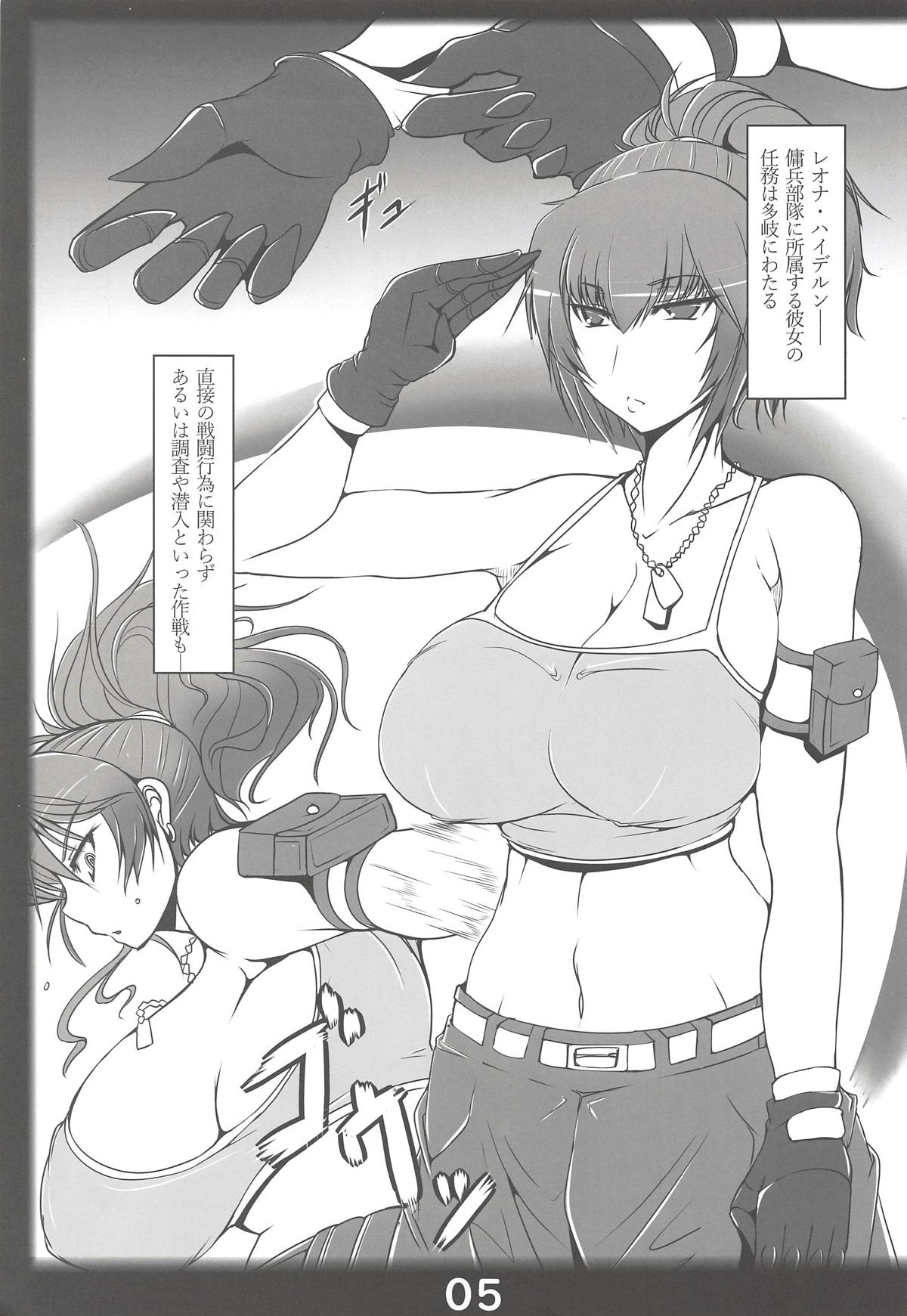 潜入任務を下されたレオナに待ち受けていたのは悪人たちからのHな調教だった… page 4 full