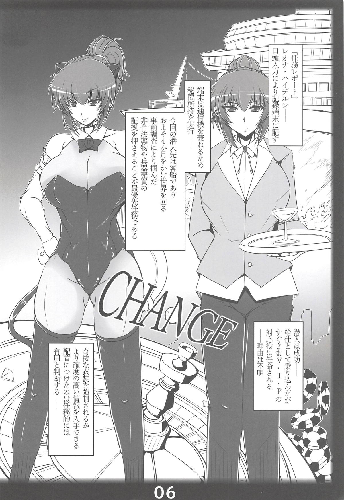 潜入任務を下されたレオナに待ち受けていたのは悪人たちからのHな調教だった… page 5 full