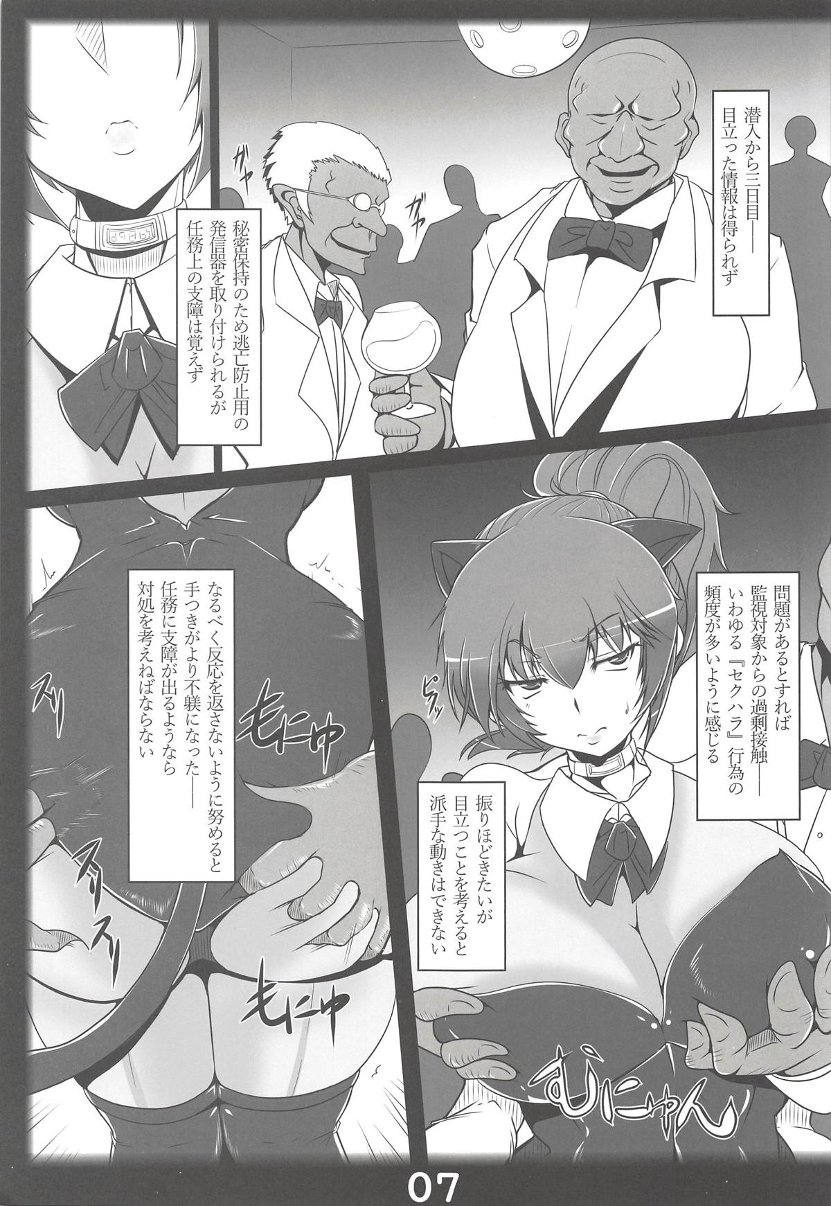 潜入任務を下されたレオナに待ち受けていたのは悪人たちからのHな調教だった… page 6 full