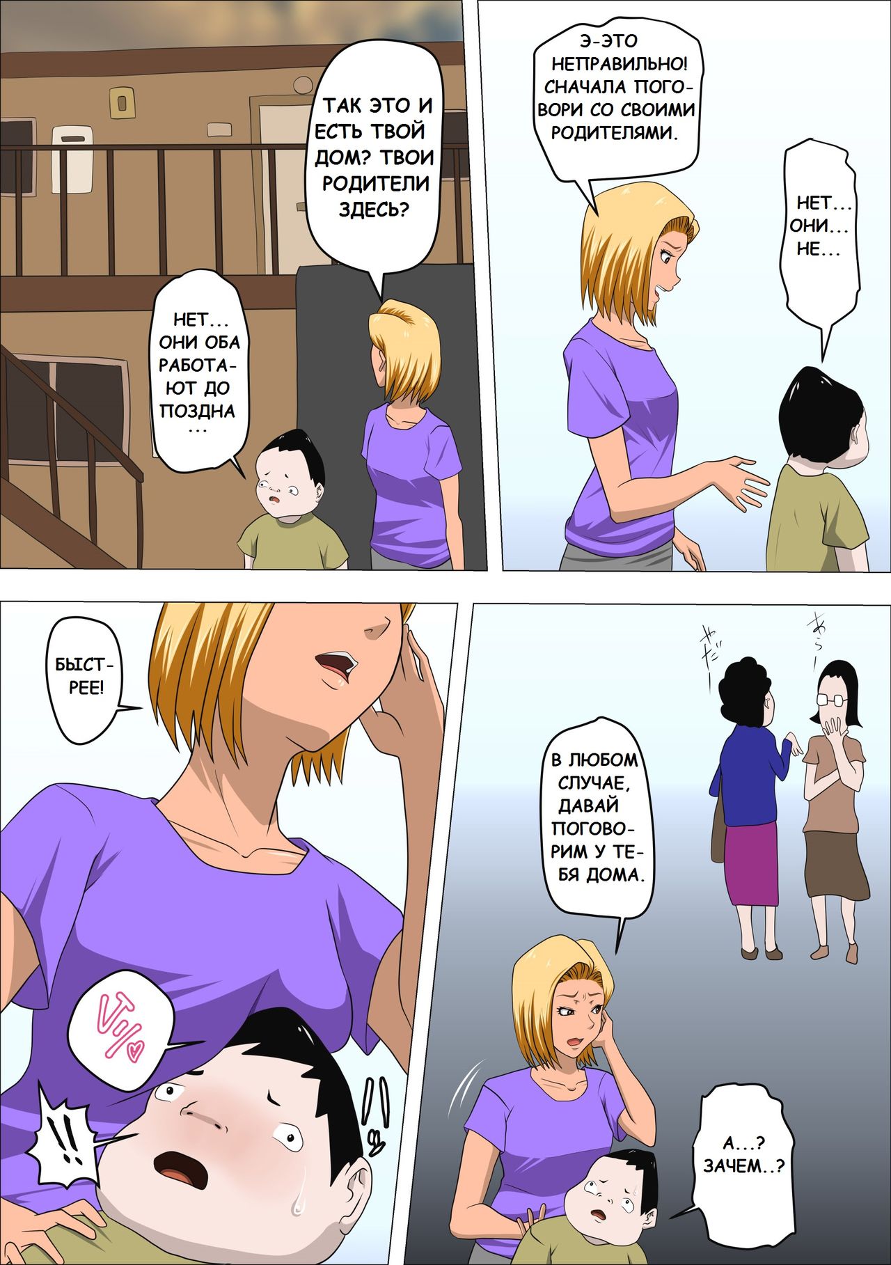 DQN Mama to SEX Suru ~Boku o Ijimeru Yatsu no Hahaoya de Doutei Sutetatta~ page 10 full