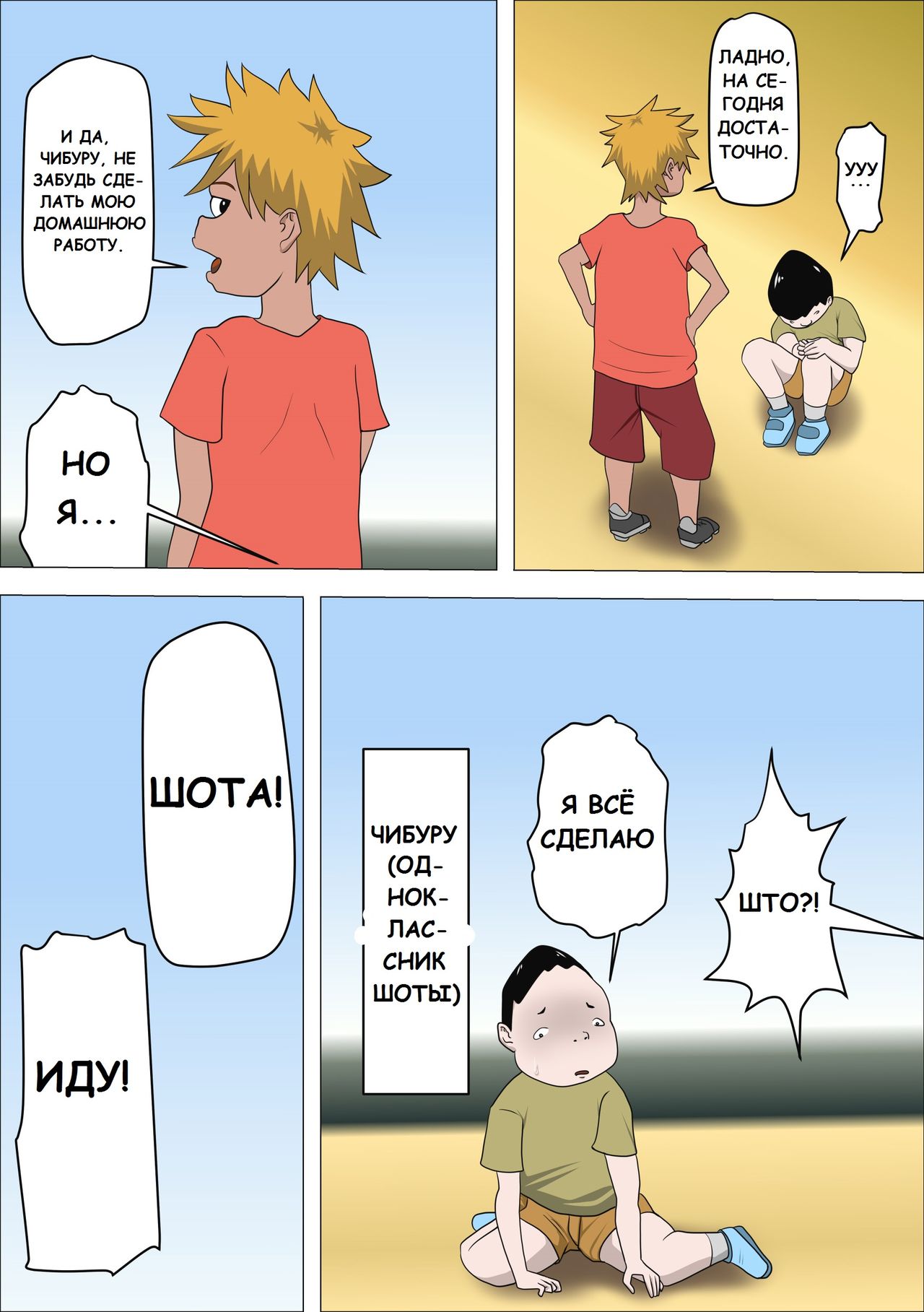 DQN Mama to SEX Suru ~Boku o Ijimeru Yatsu no Hahaoya de Doutei Sutetatta~ page 3 full