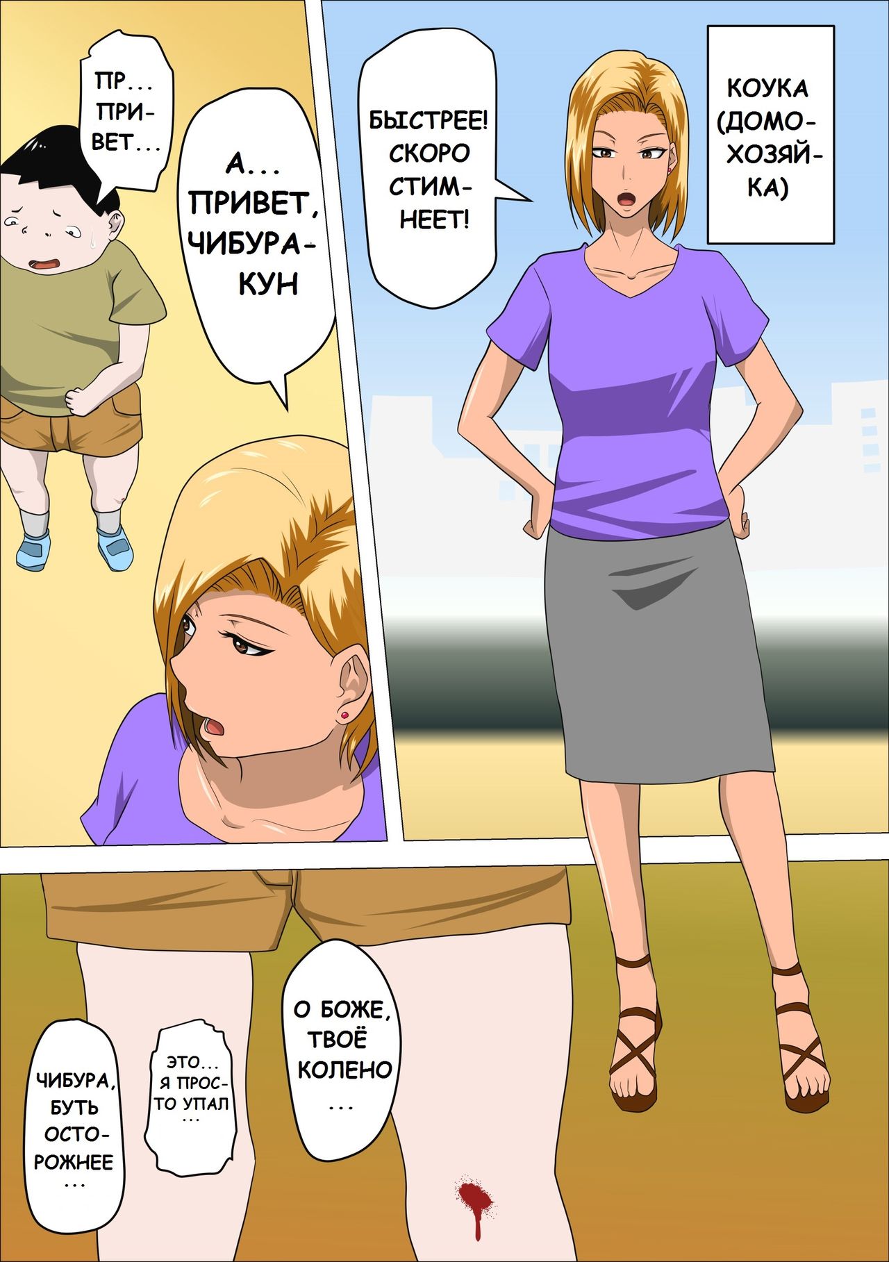DQN Mama to SEX Suru ~Boku o Ijimeru Yatsu no Hahaoya de Doutei Sutetatta~ page 4 full
