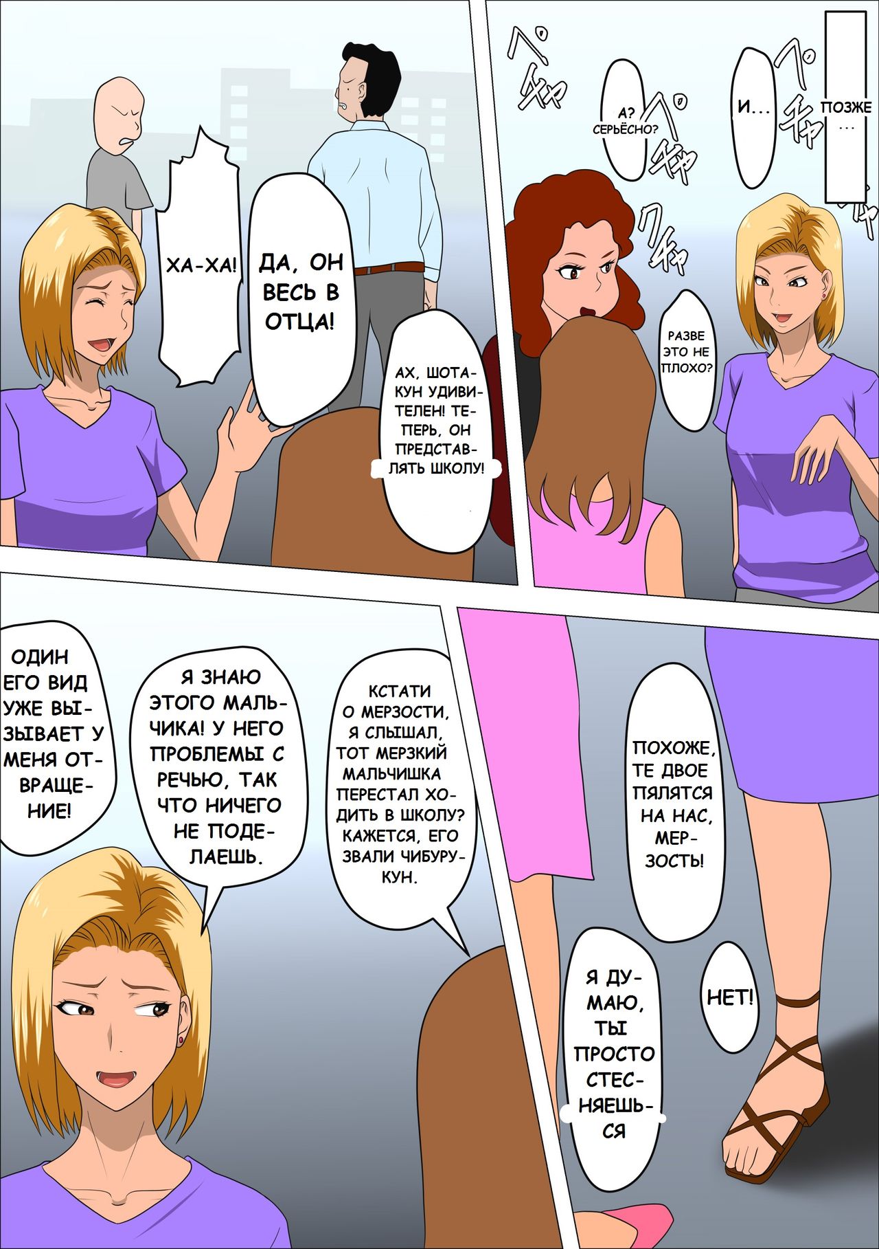 DQN Mama to SEX Suru ~Boku o Ijimeru Yatsu no Hahaoya de Doutei Sutetatta~ page 6 full