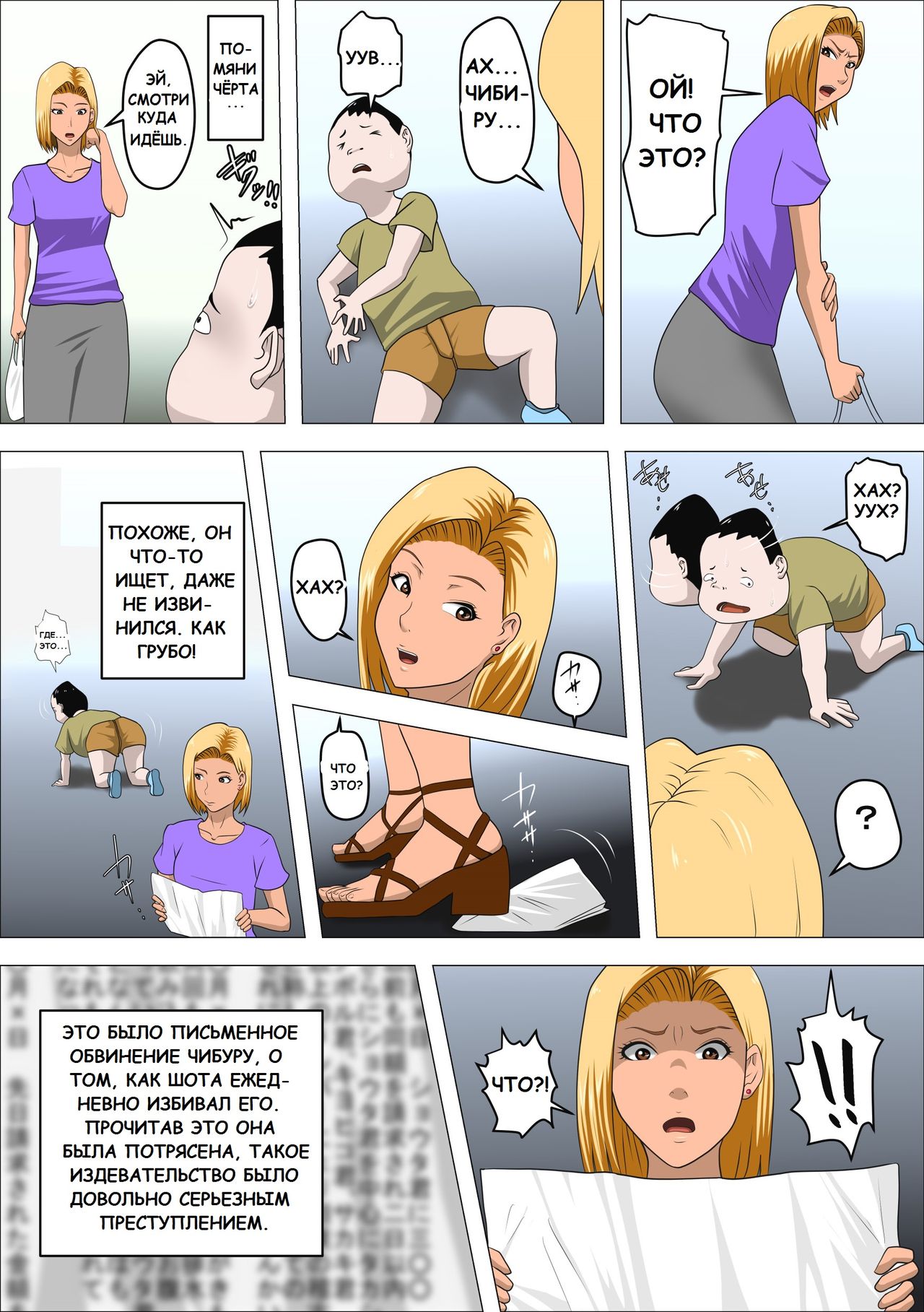 DQN Mama to SEX Suru ~Boku o Ijimeru Yatsu no Hahaoya de Doutei Sutetatta~ page 8 full