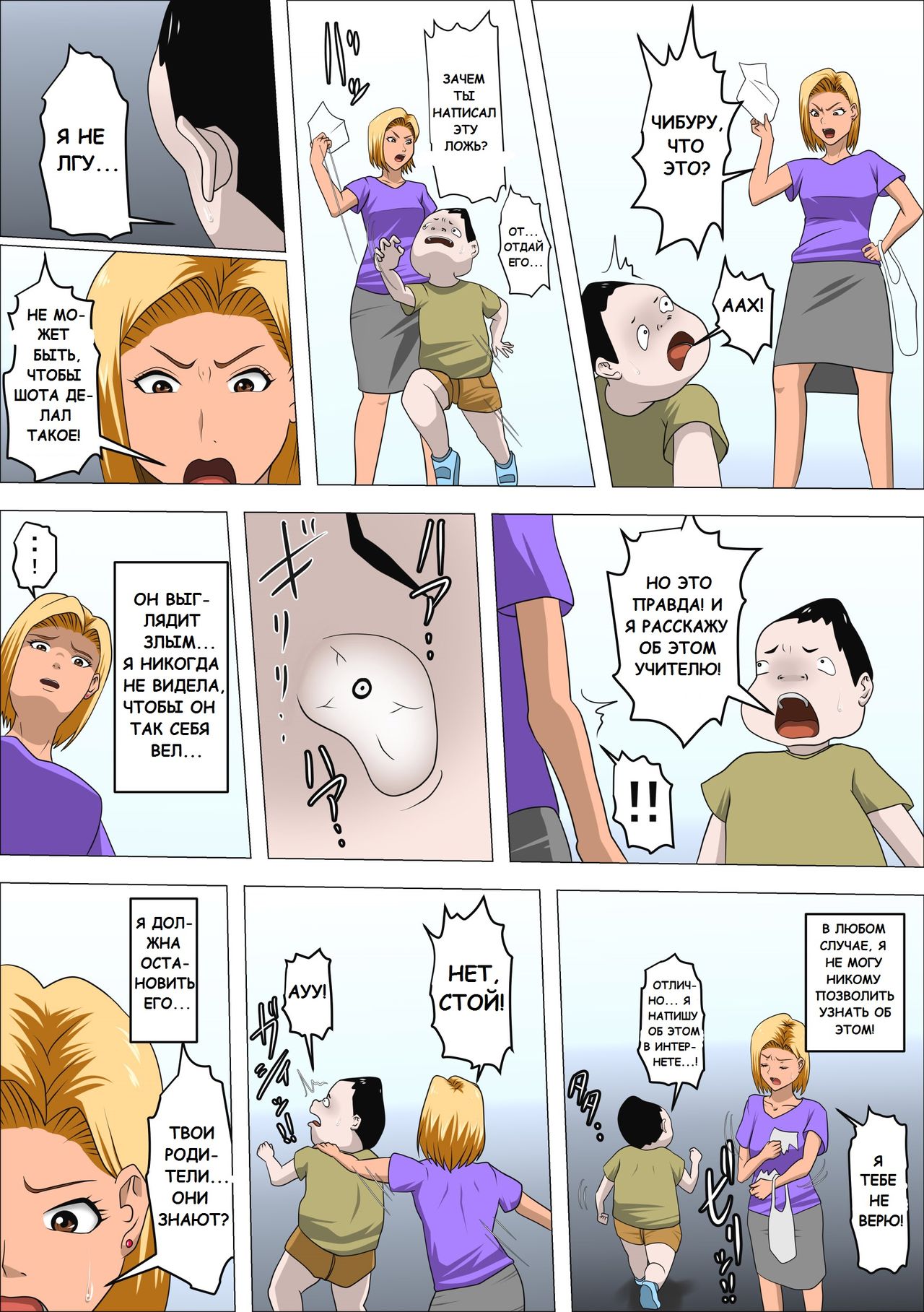 DQN Mama to SEX Suru ~Boku o Ijimeru Yatsu no Hahaoya de Doutei Sutetatta~ page 9 full