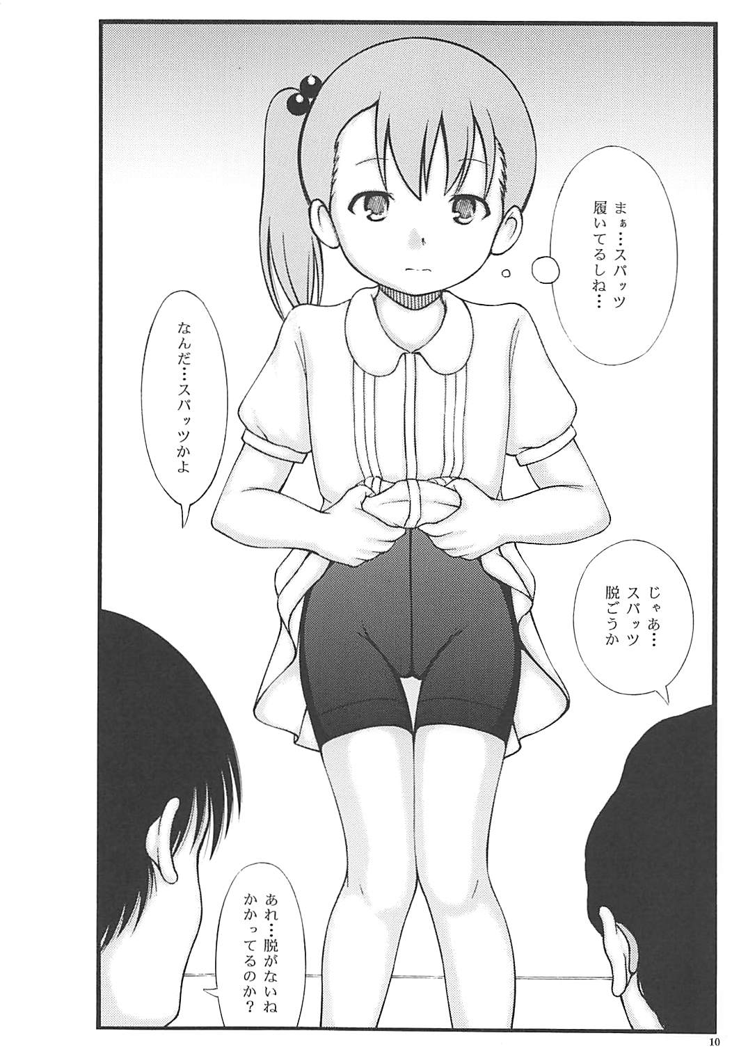 Muku Shoujo ni Saiminjutsu de Itazura page 10 full