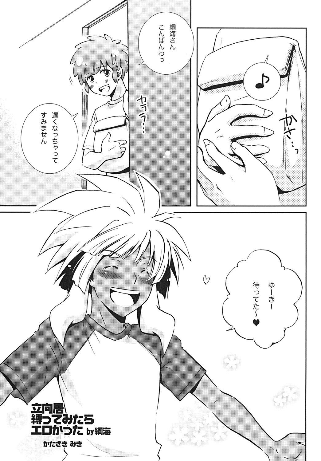 Bakumukai heaven page 6 full