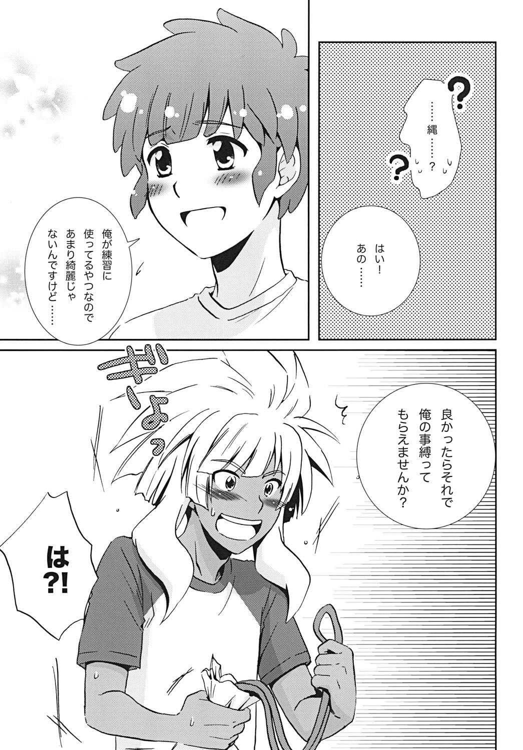 Bakumukai heaven page 8 full