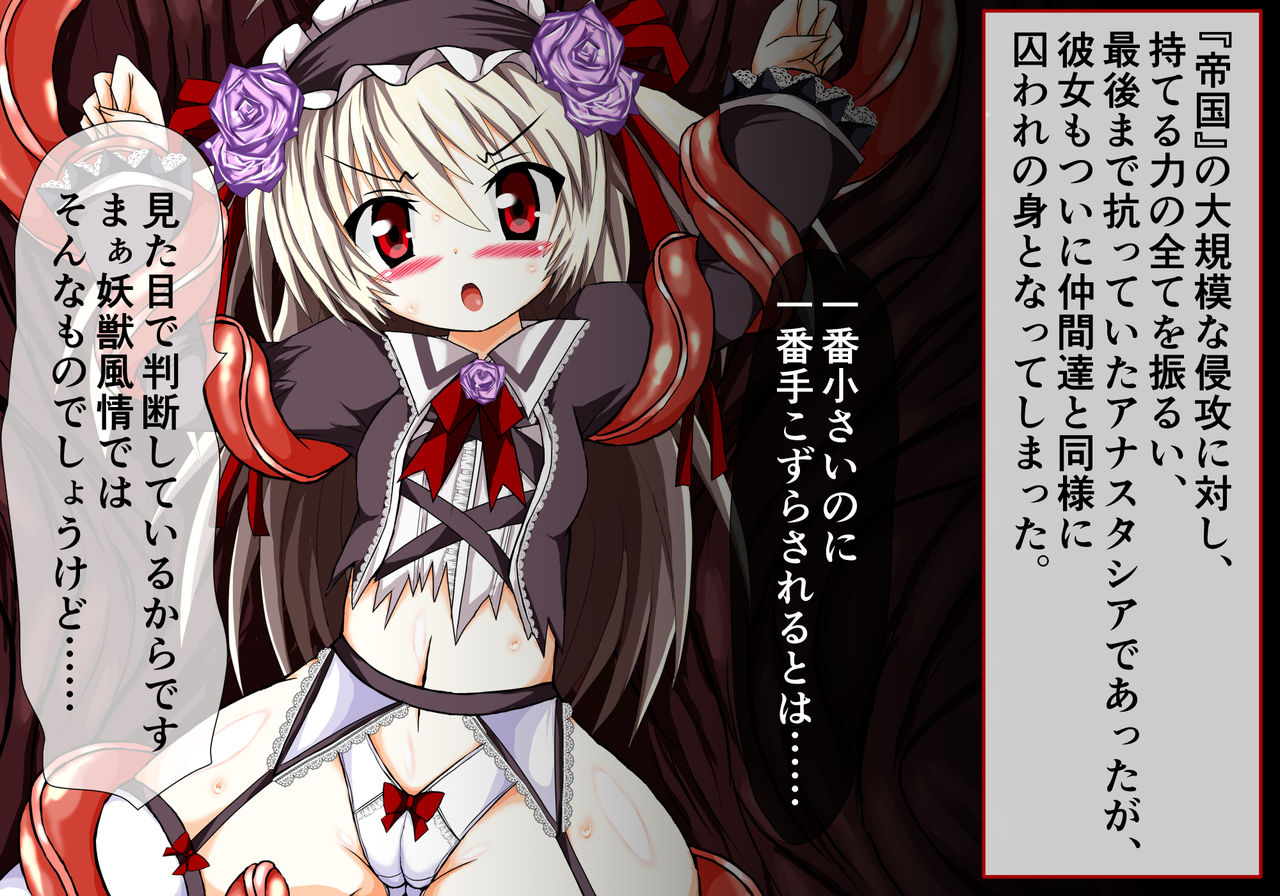 Anastasia Ingoku Hen page 2 full