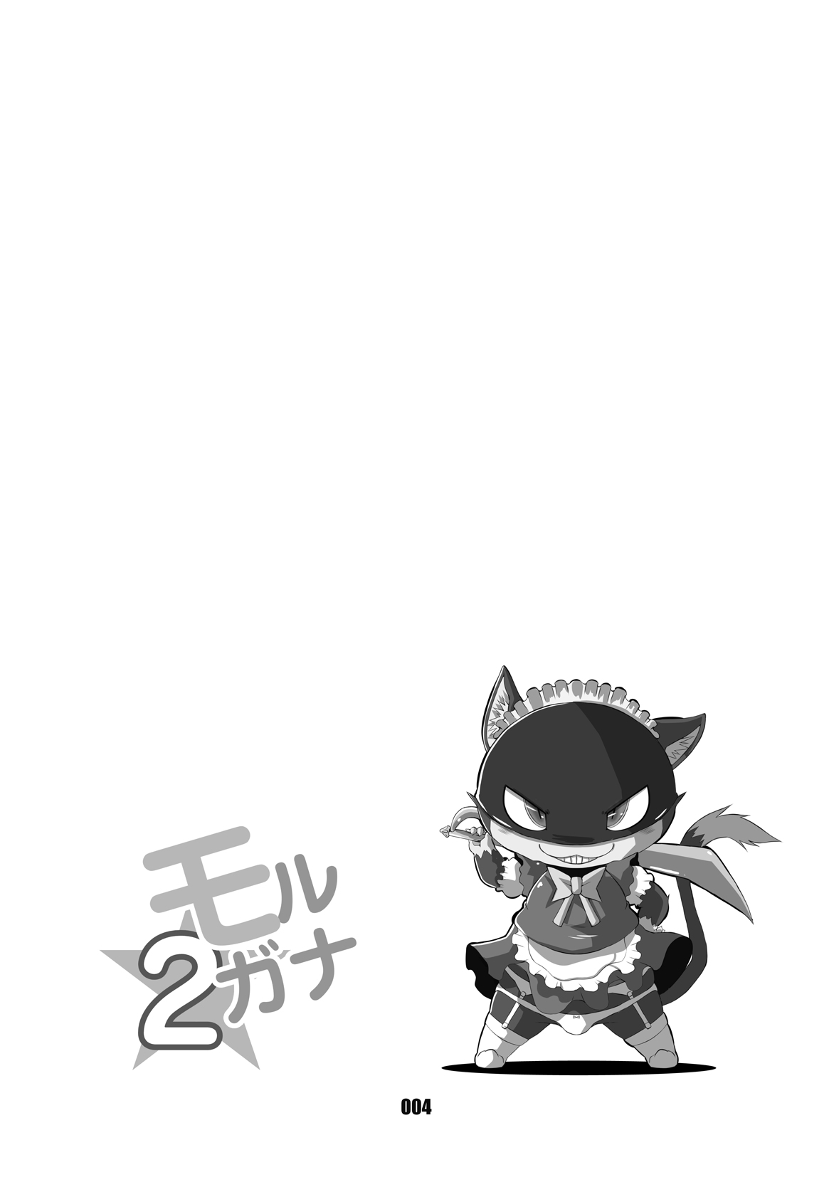 Morgana 2 | 모르가나 2 page 3 full
