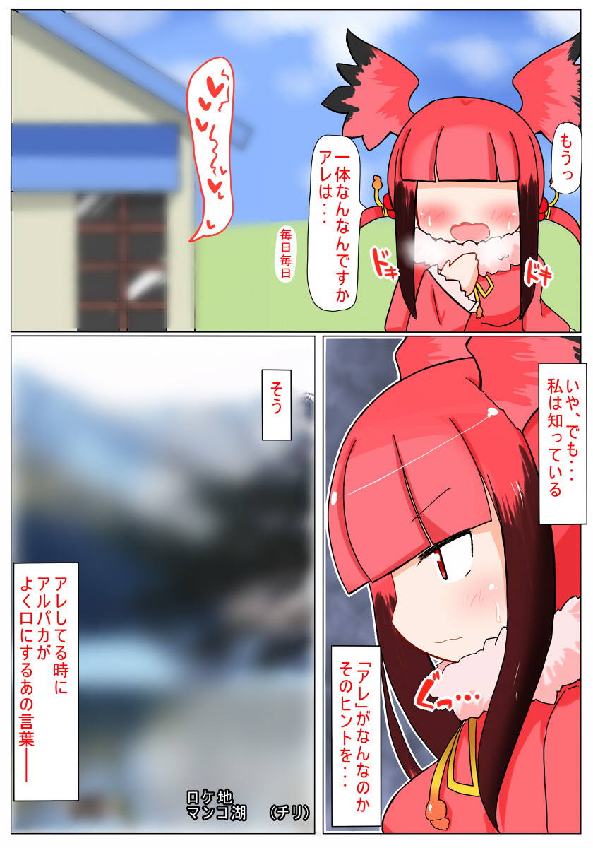 Shojo-chan Muchimuchi desu kedo? page 7 full
