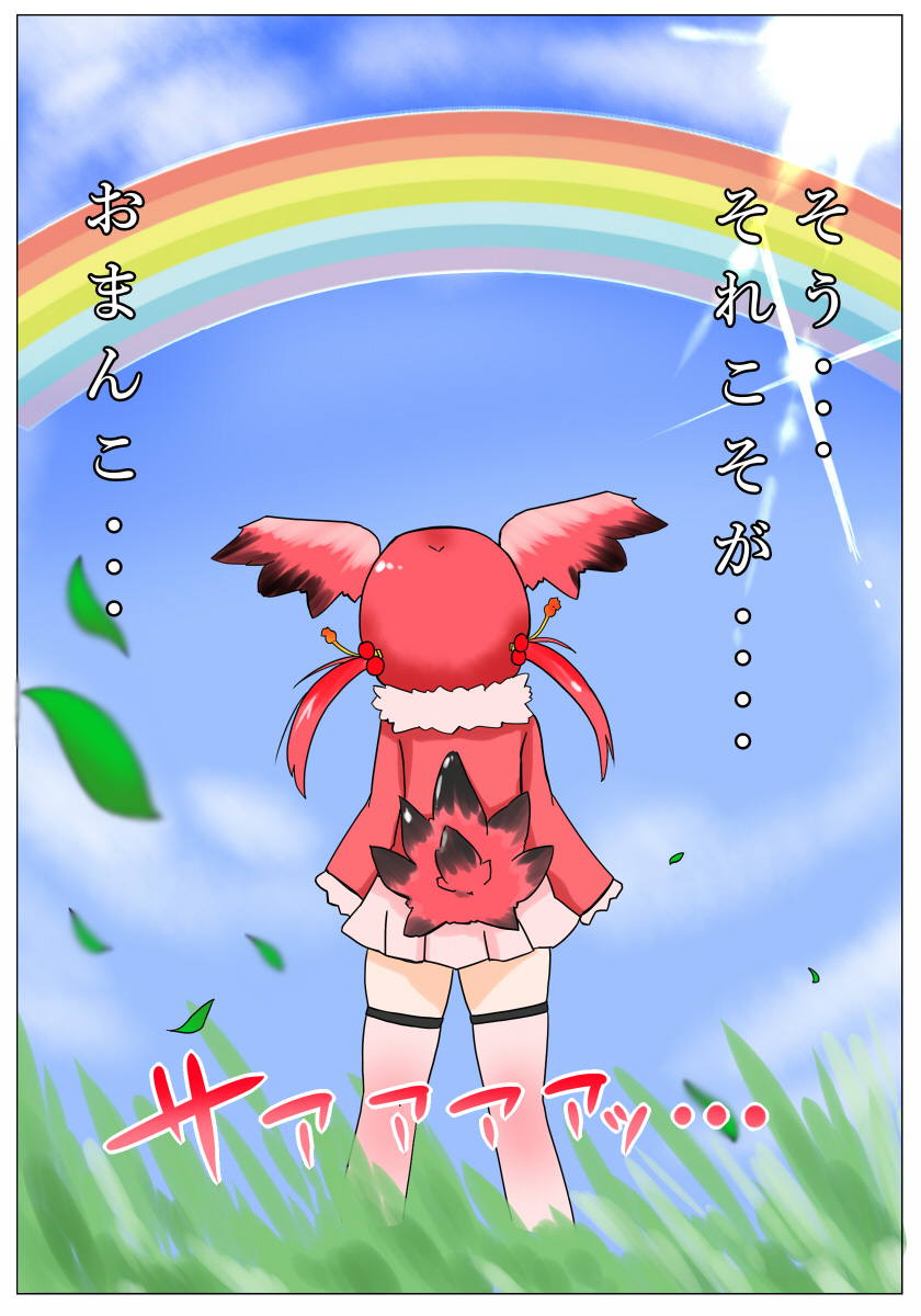 Shojo-chan Muchimuchi desu kedo? page 8 full