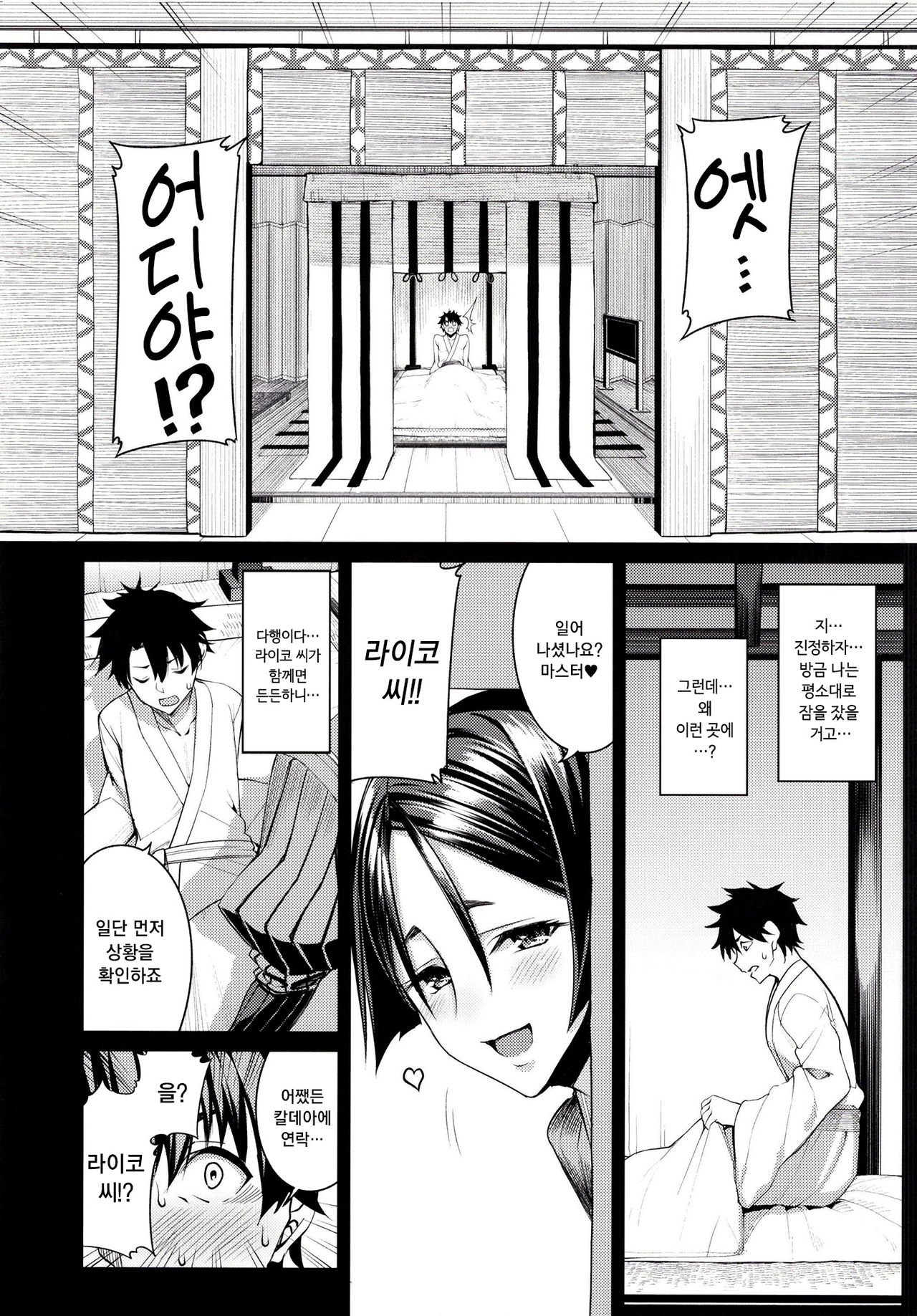 Another Personality page 5 full