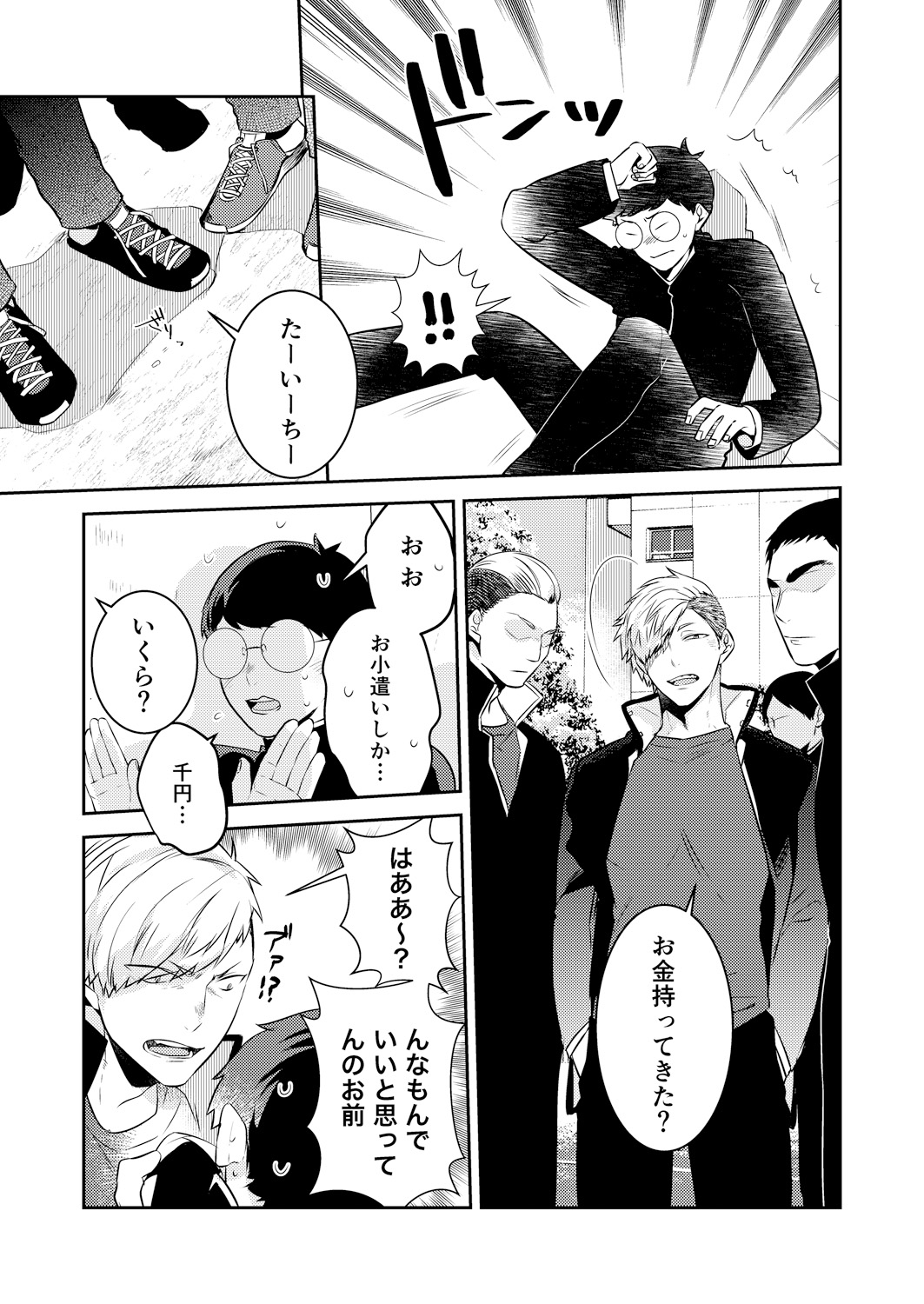 Henshin? Irekawari? Watashi no Karada… dou Natchatta no? page 7 full