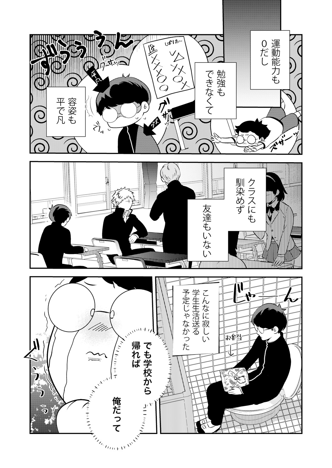 Henshin? Irekawari? Watashi no Karada… dou Natchatta no? page 9 full