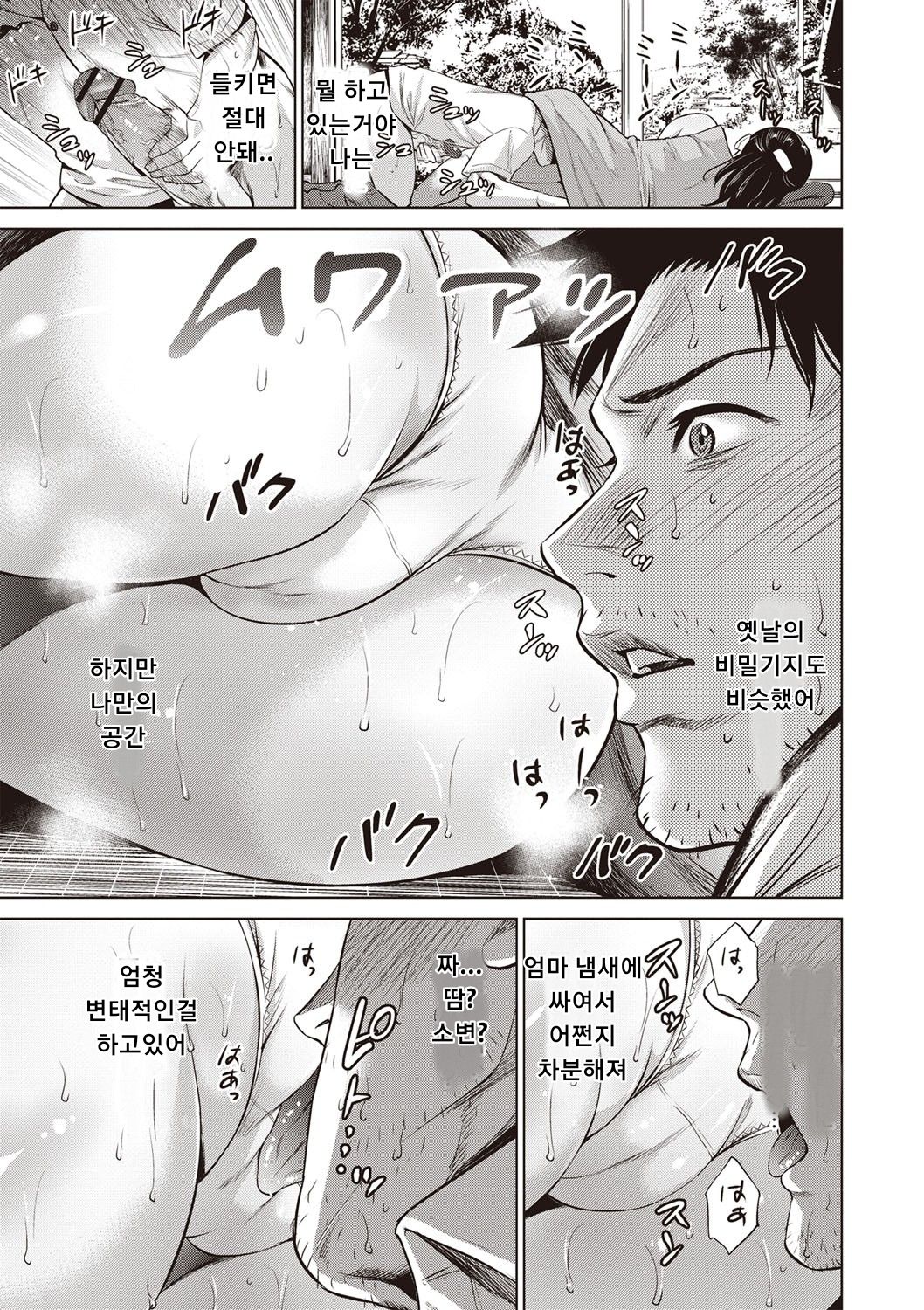 Asedaku Soukan Kikyou page 5 full