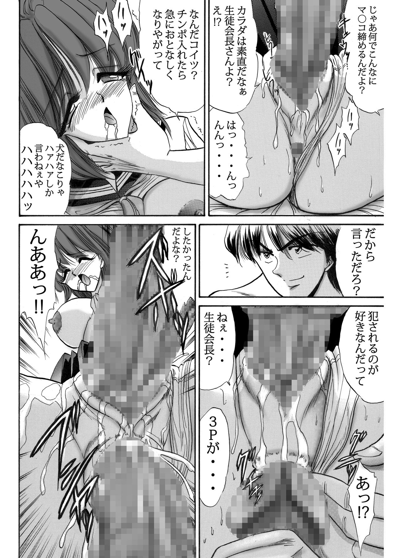 Namaiki na Imouto Monochroban Soushuuhen page 6 full
