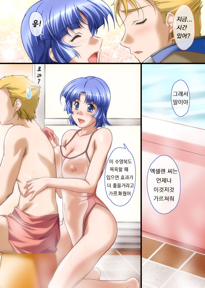 Suparobokko FC | 슈퍼로봇 아가씨FC page 8 full