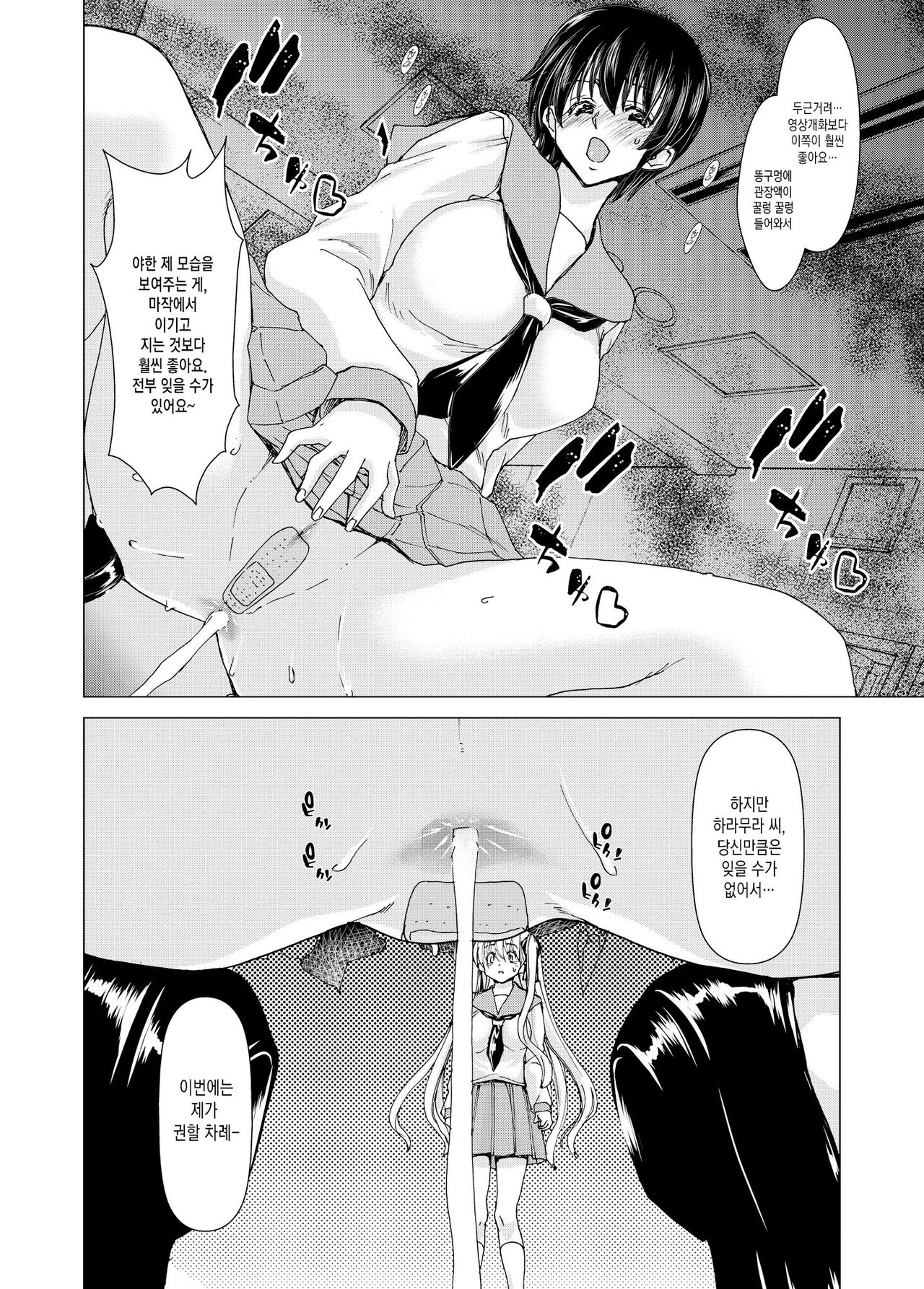 only-2 page 5 full