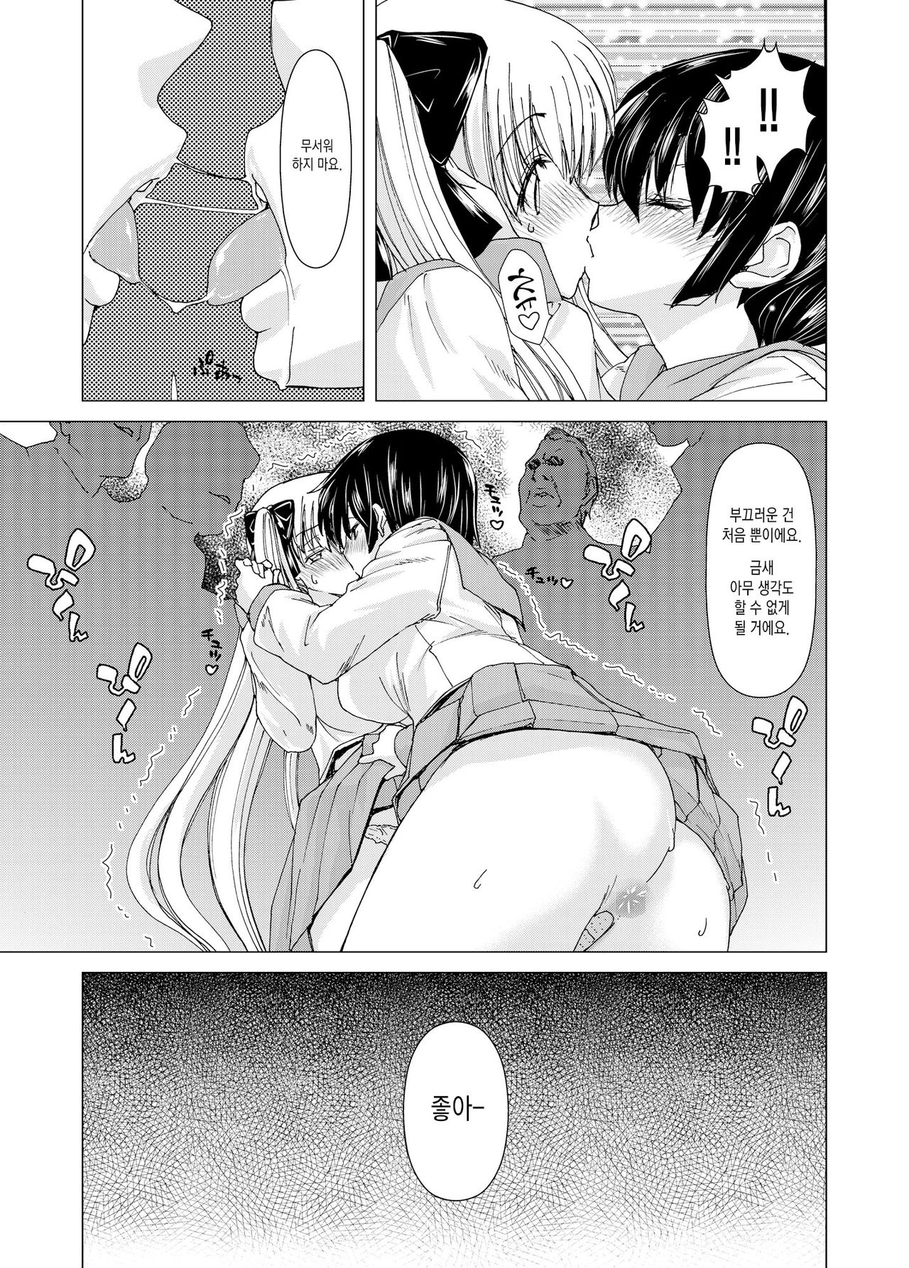 only-2 page 6 full
