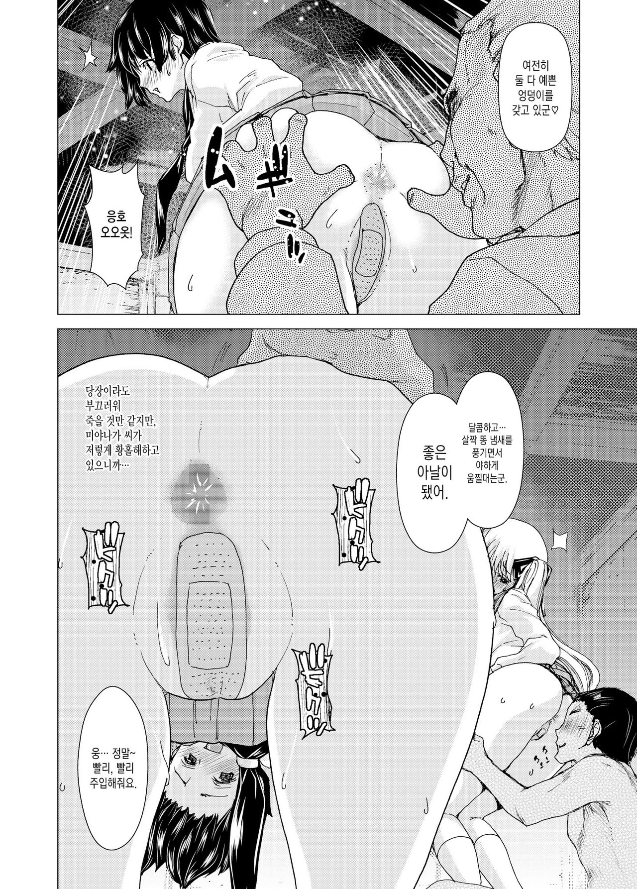 only-2 page 9 full