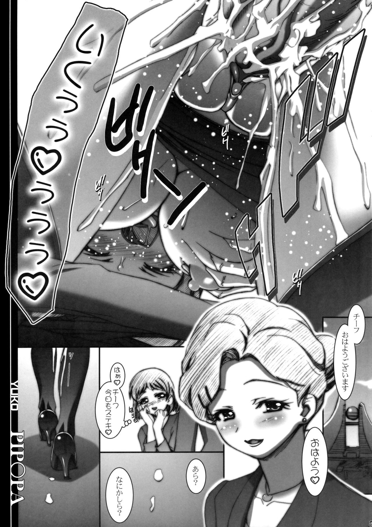 BBS NOTE 2008 SUMMER page 9 full
