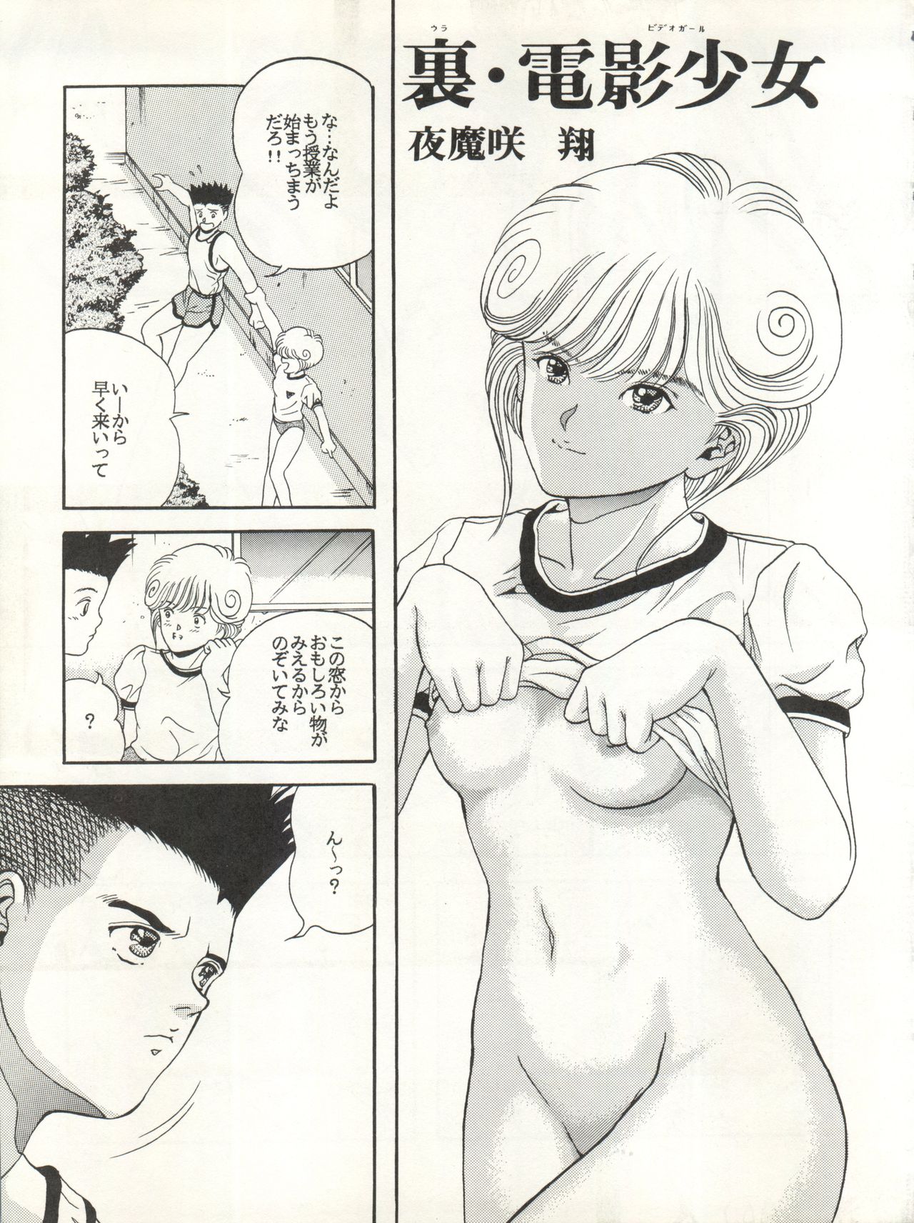 CAPTURED 3 page 5 full