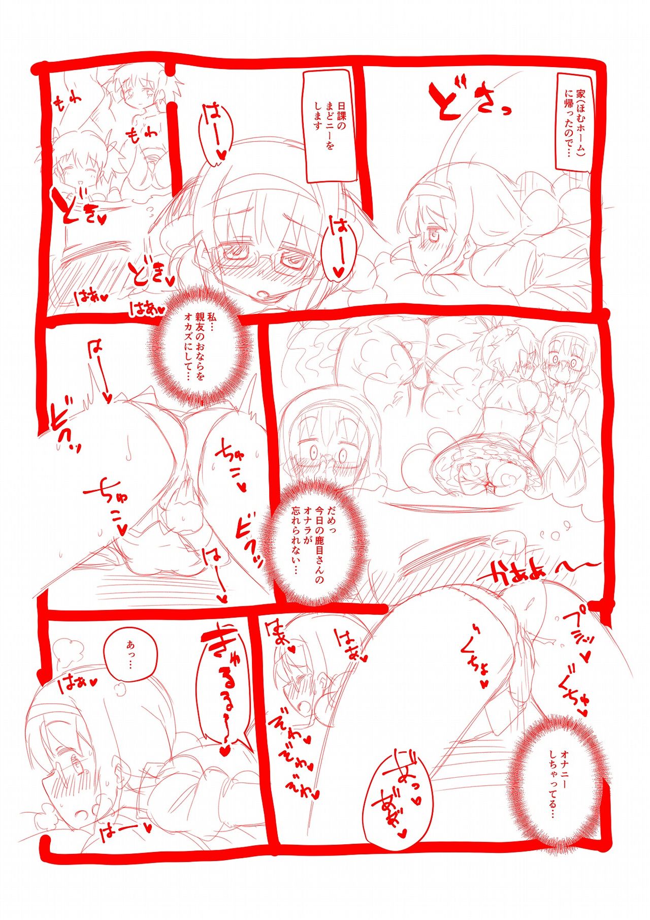 MadoMagi page 3 full