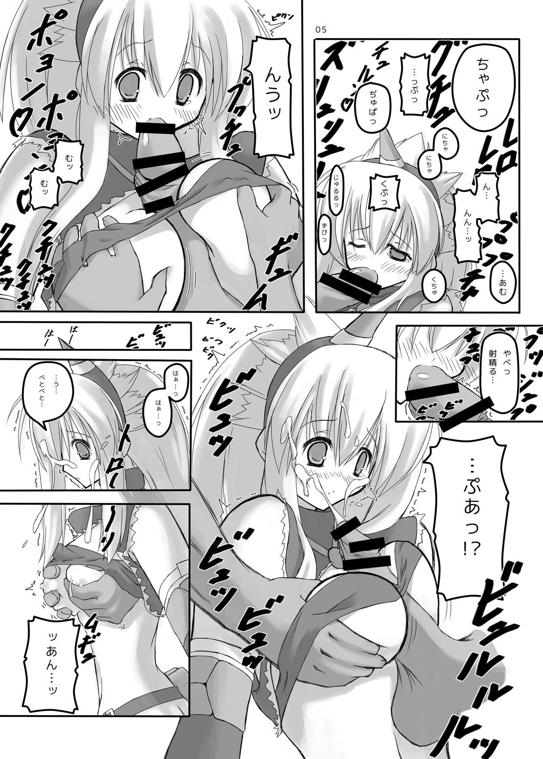 Kirin X Musume Taijinsen page 4 full