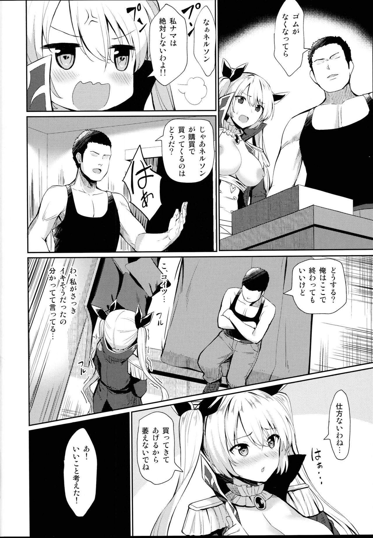 Escalate Suru Hentai Nelson page 6 full