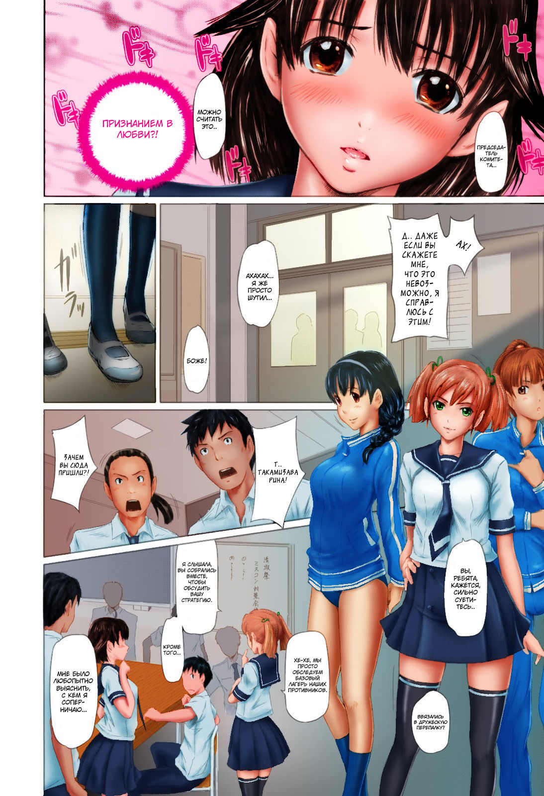 MissCon Kyousoukyoku | Miss Contest Rhapsody page 6 full