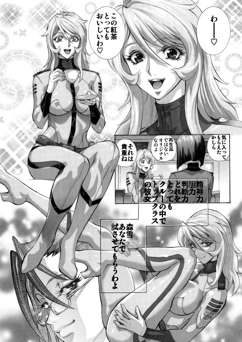 Mori Yuki &amp; Niimi-san Daisuki! page 2 full