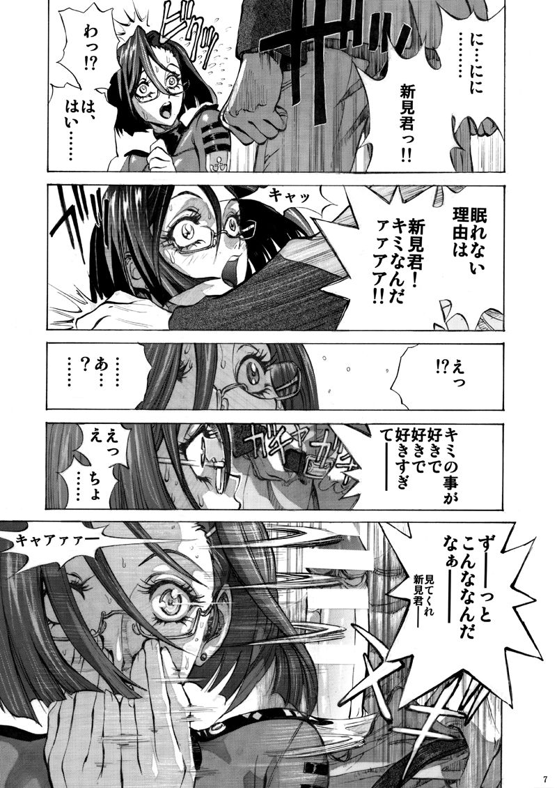 Mori Yuki &amp; Niimi-san Daisuki! page 3 full