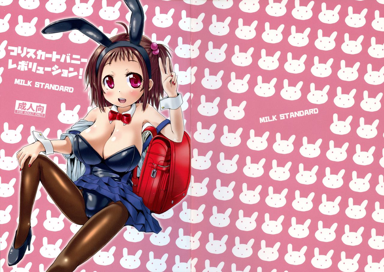 Tsuri Skirt Bunny Revolution! page 1 full