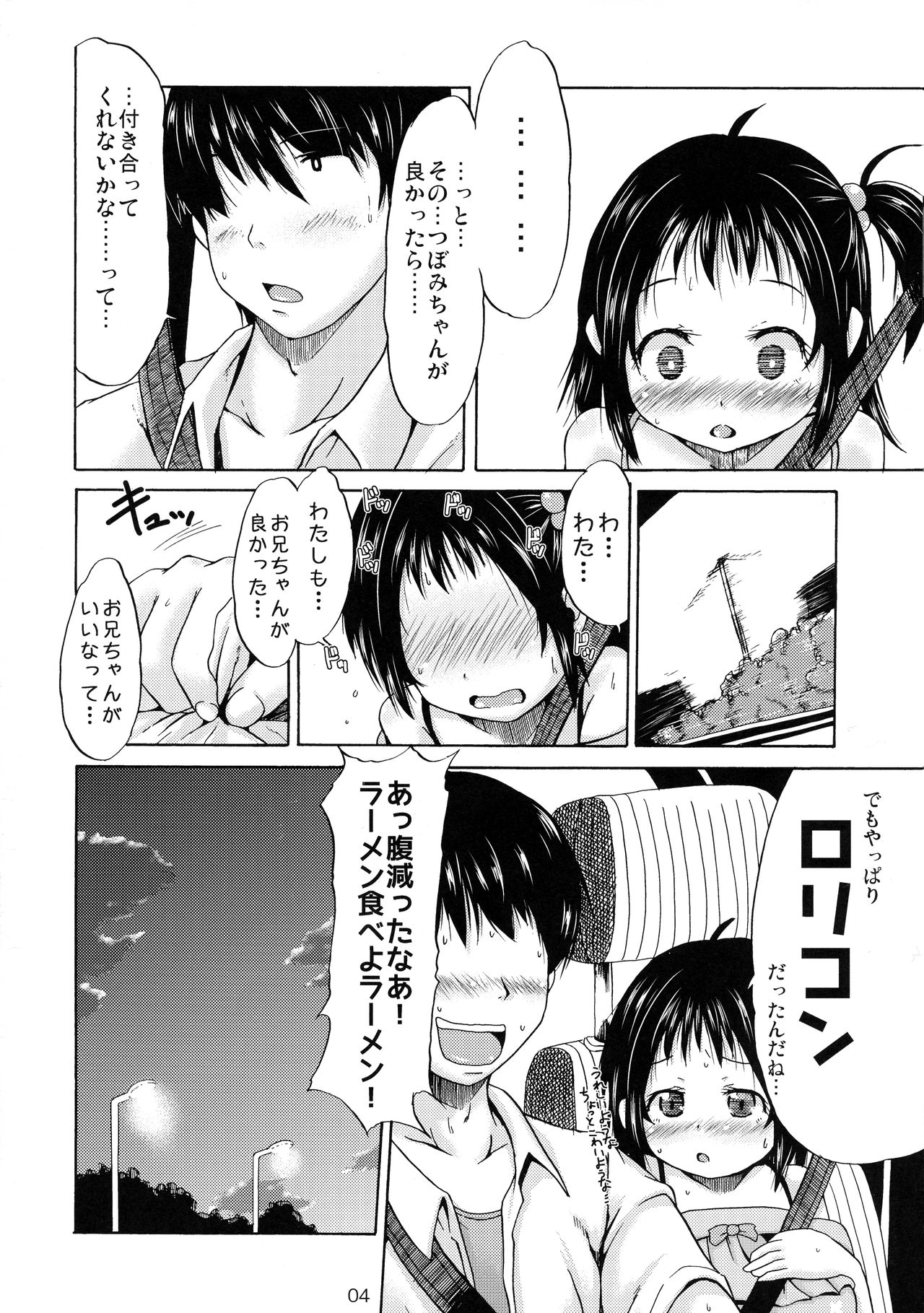 Tsuri Skirt Bunny Revolution! page 3 full