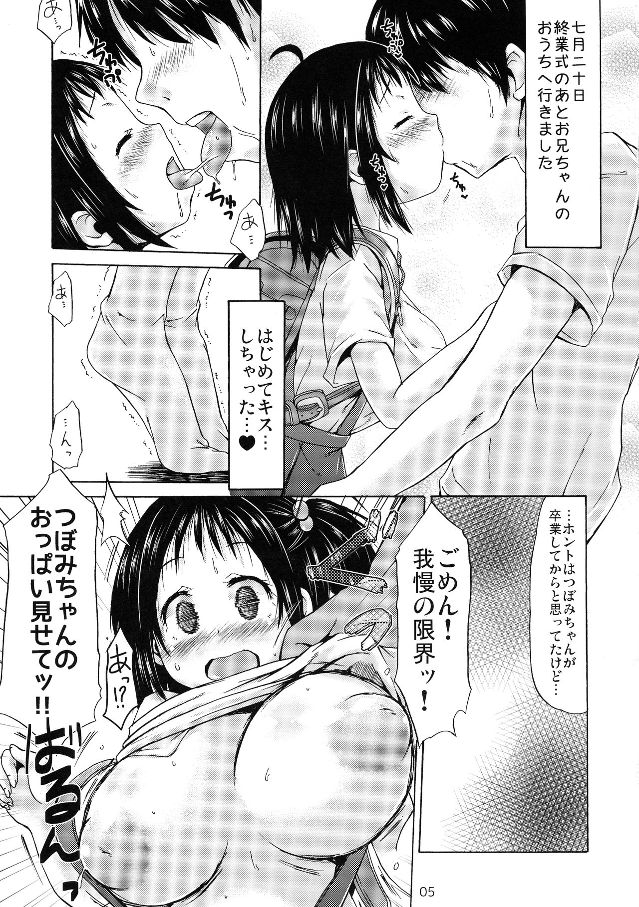 Tsuri Skirt Bunny Revolution! page 4 full