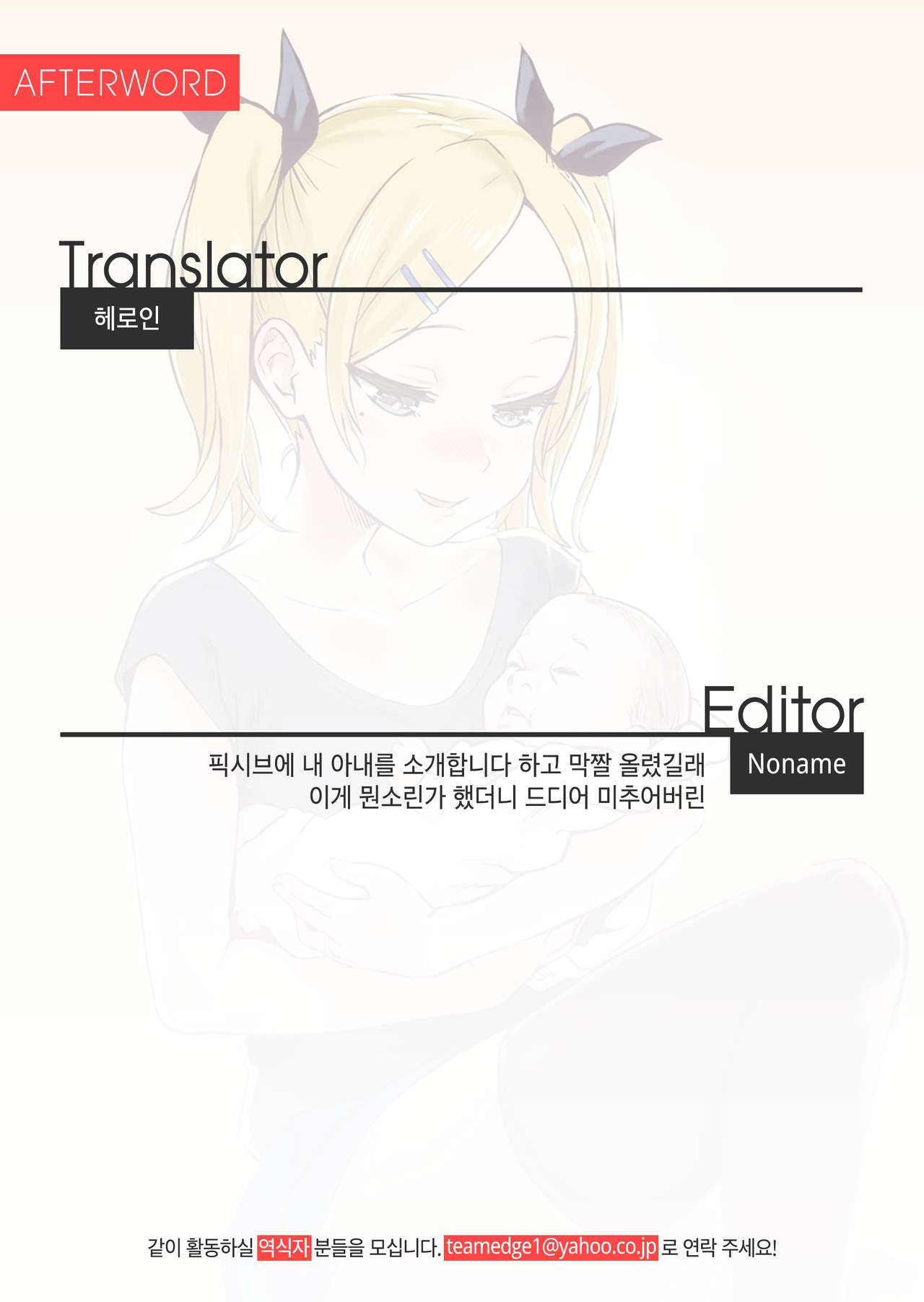 Gareki 28 | 화력 28 page 10 full