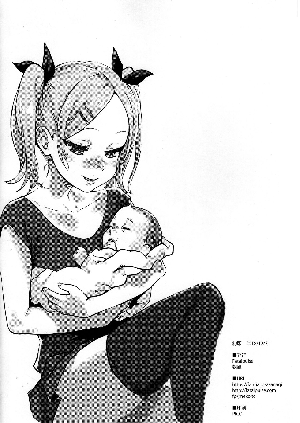 Gareki 28 | 화력 28 page 9 full