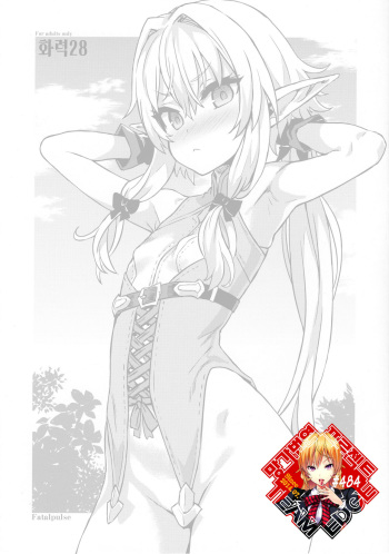 Gareki 28 | 화력 28 cover