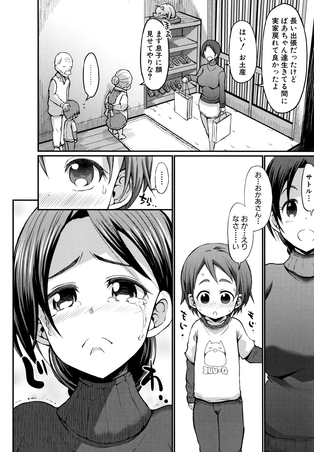 Mama Zukushi page 6 full