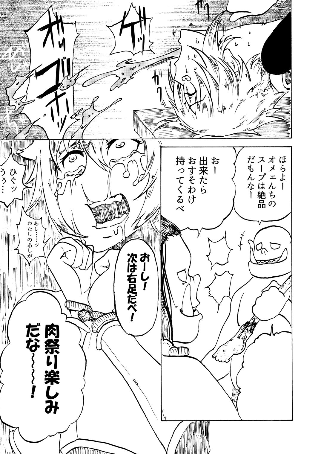 Kukkoro!⇒DEAD page 9 full