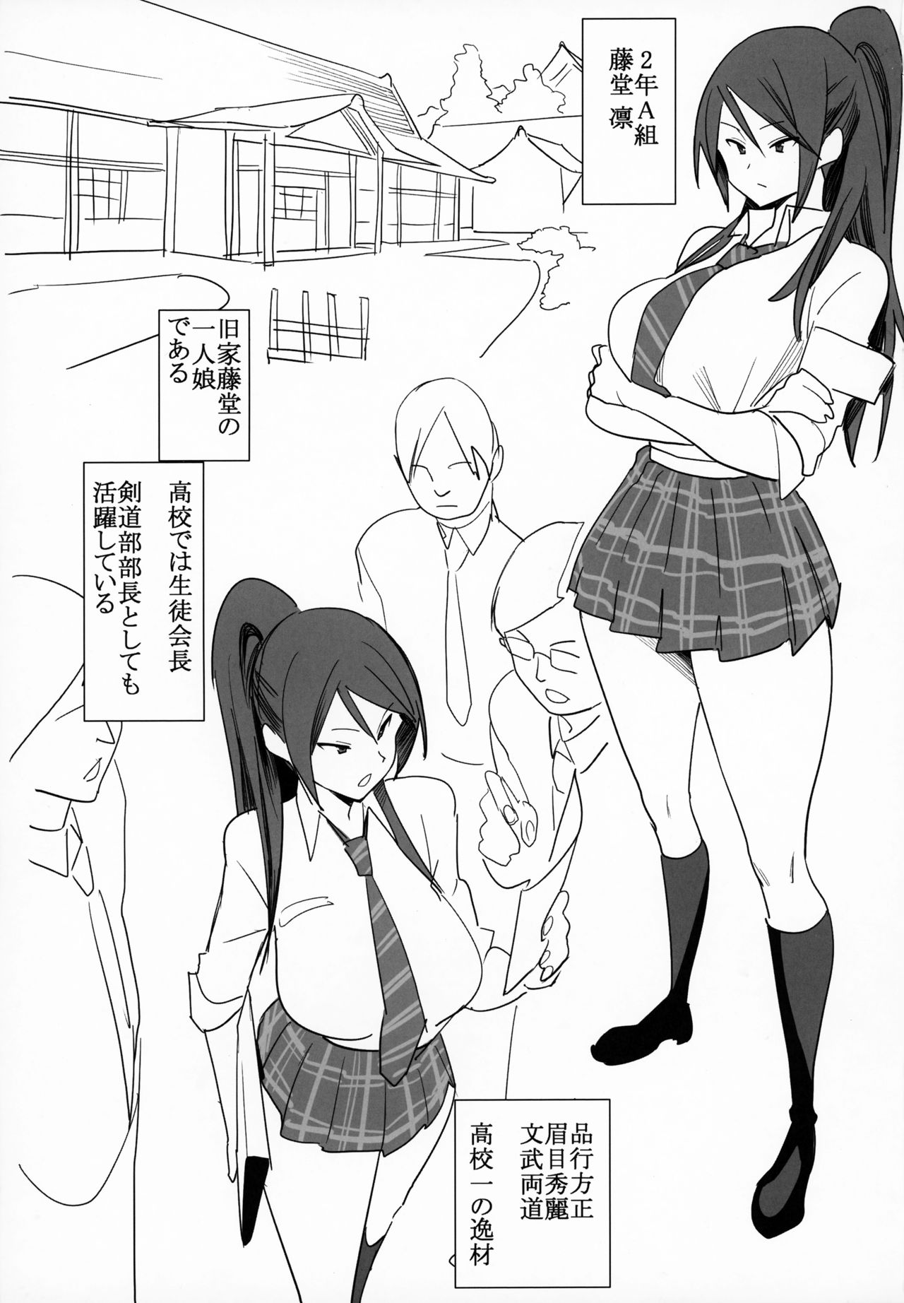 Kousokuihan page 2 full