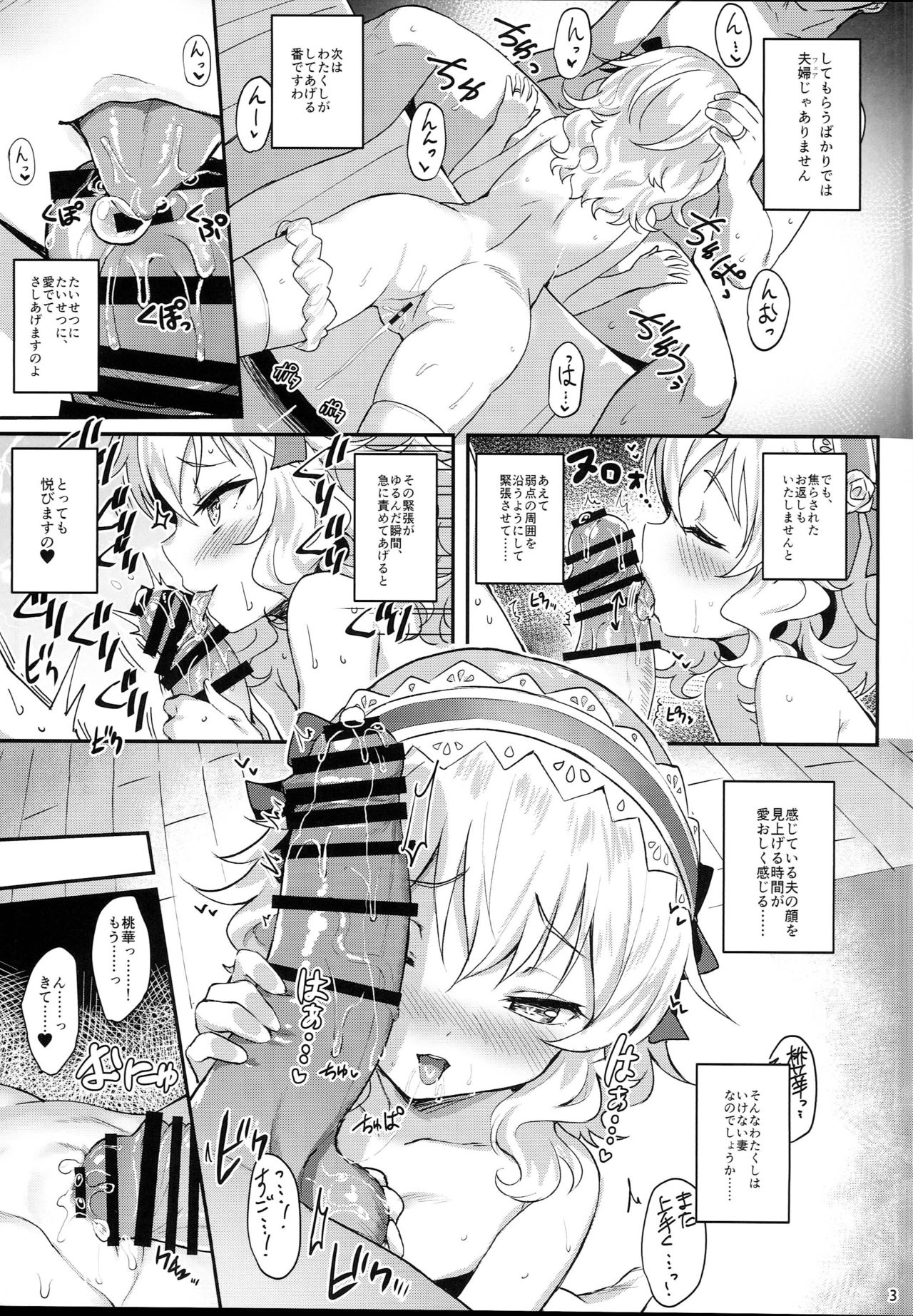 Momoiro Quartet 4.5 page 3 full