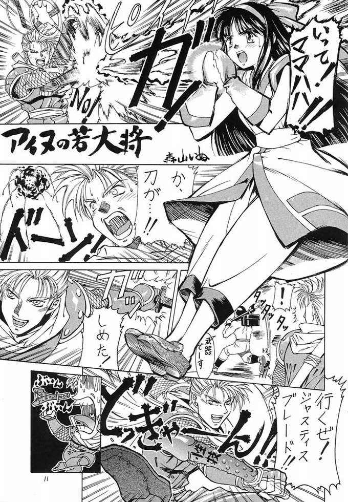 SEVENTH HEAVEN page 7 full
