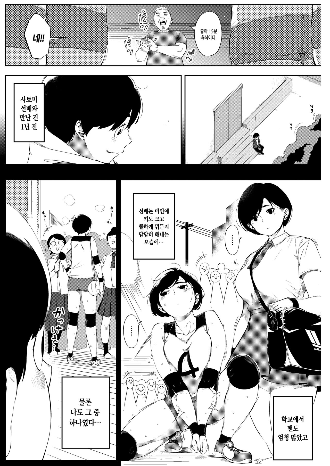 Tsuki ga Noboru | 달이 떠오른다 page 2 full