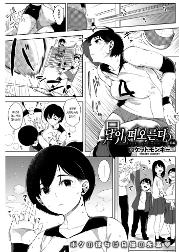 Tsuki ga Noboru | 달이 떠오른다 cover