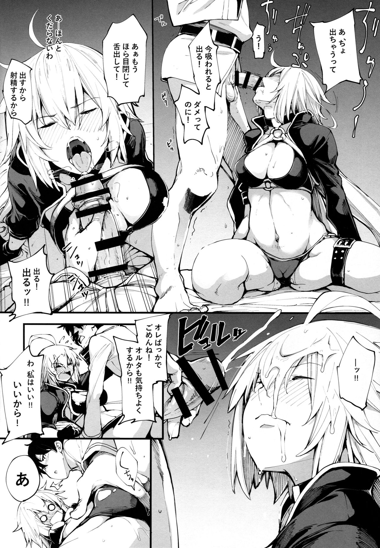 Kuroneko ga Nyan to Naku. page 10 full