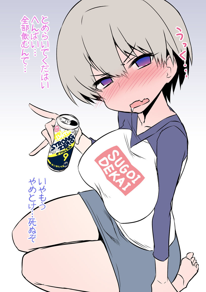 Uzaki-chan wa H Shitai! page 10 full