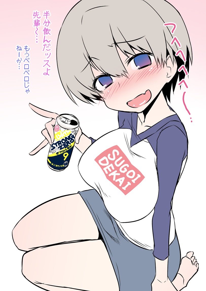 Uzaki-chan wa H Shitai! page 9 full